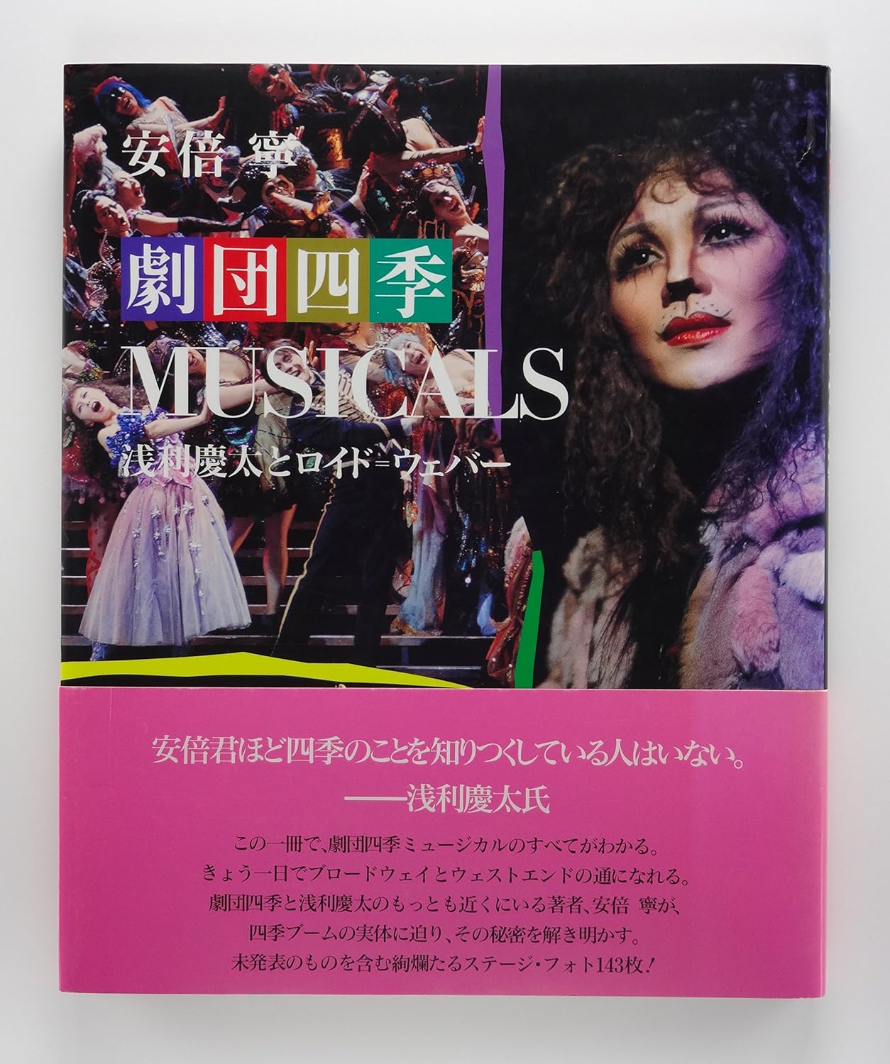 clG@Musicals