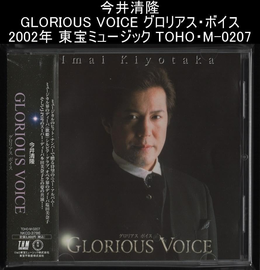 GLORIOUS VOICE